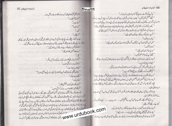 Bigshot Meaning In Urdu, Mashhoor Aur Ba Assar Aadmi مَشہُور اور با اثَر  آدمی