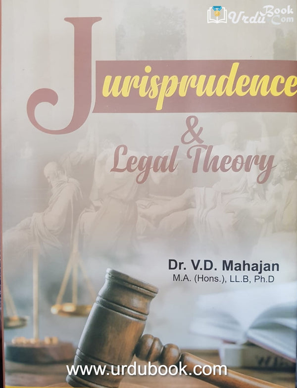 JURISPRUDENCE & LEGAL THEORY – URDU BOOK