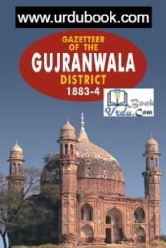 GAZETTEER OF THE GUJRANWALA DISTT.18834 URDU BOOK