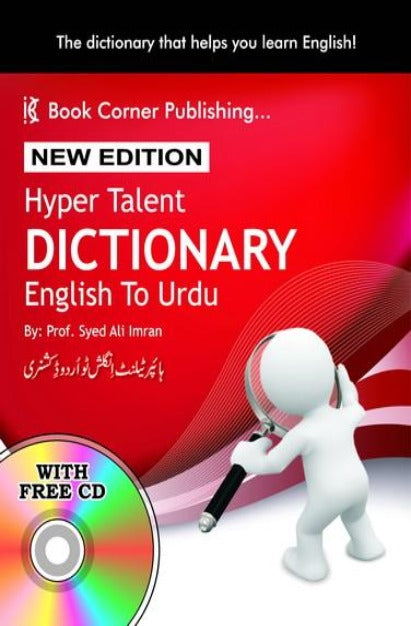 Hyper Talent Dictionary (English To Urdu) – URDU BOOK