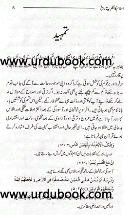 islamic images hadees in urdu