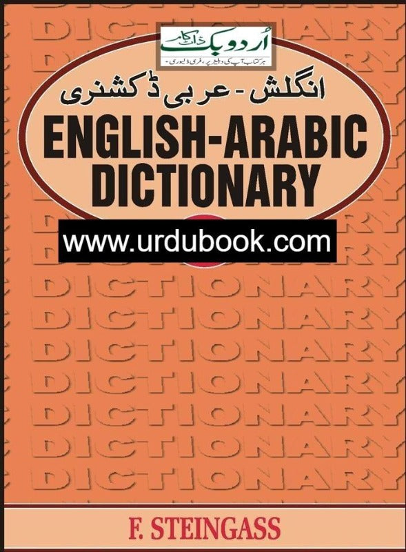 ENGLISHARABIC DICTIONARY URDU BOOK
