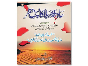 Sawaneh