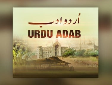 Urdu Adab