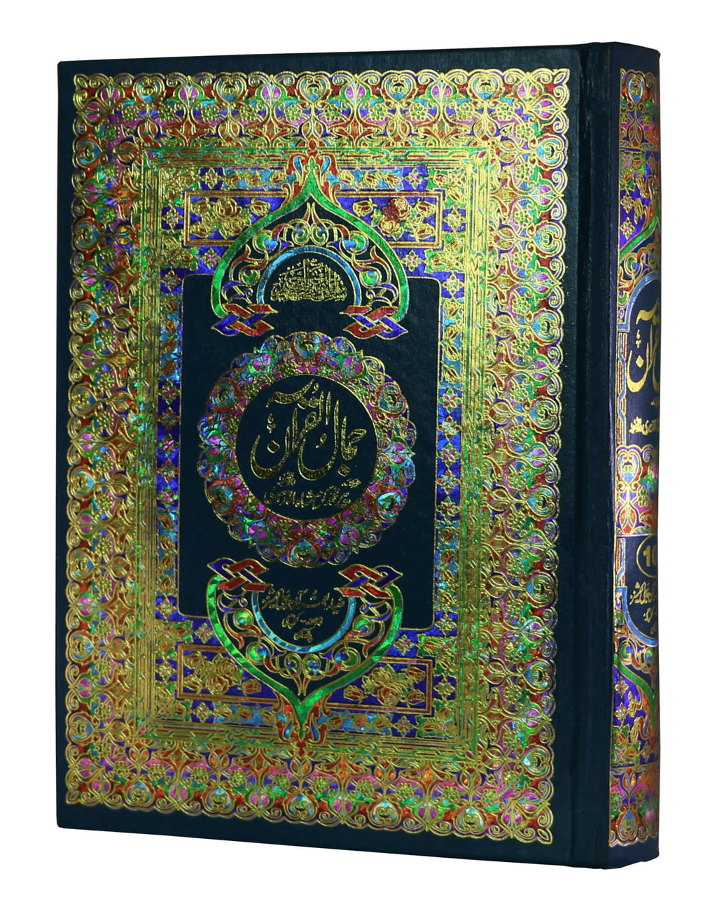 Pak Translation Quran Pak With Translation In Art Paper – URDU BOOK