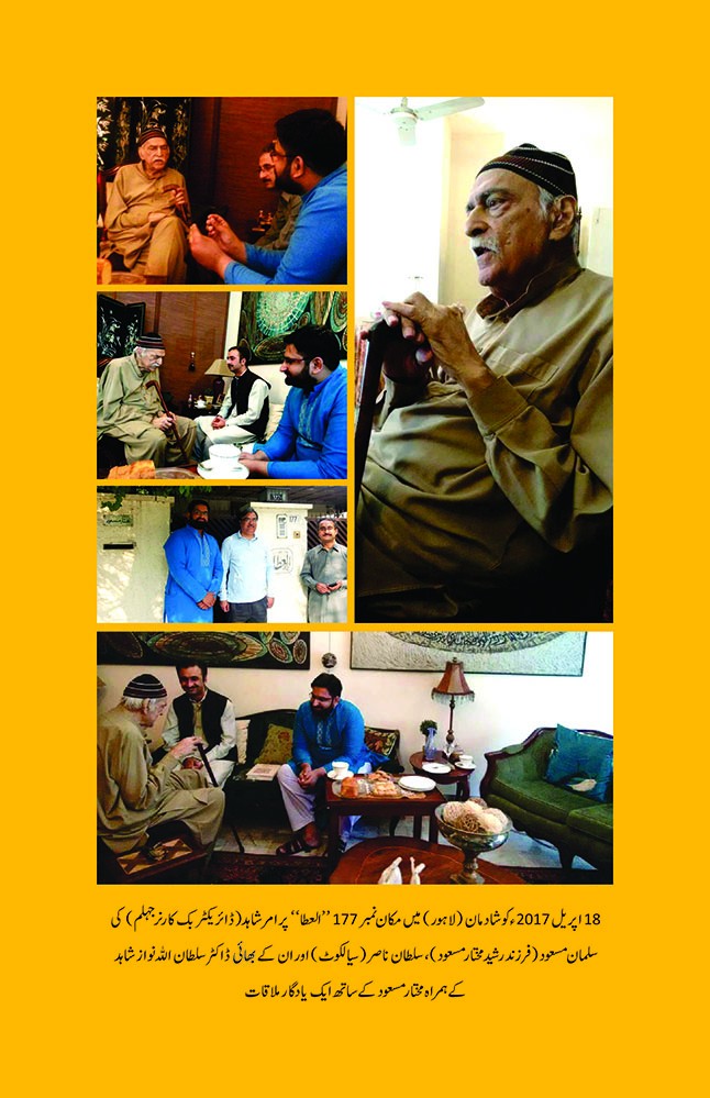 Awaz Dost Sahib E Awaz E Dost Mukhtar Masood صاحبِ آوازِ دوست مختار مسعود – URDU BOOK