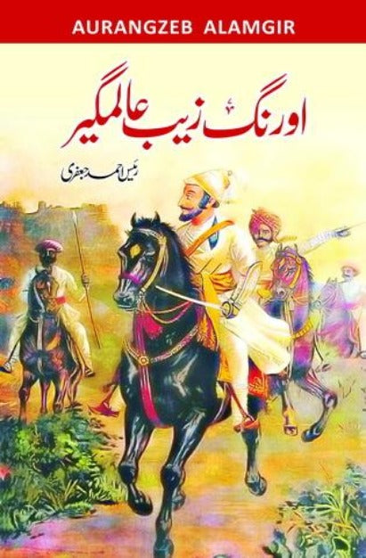 Aurangzeb Alamgir URDU BOOK Aurangzeb Alamgir URDU BOOK