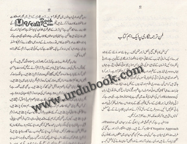 Fan-E-Tarjuma Nigari : Nazaryat- فن ترجمہ نگاری: نظریات – URDU BOOK