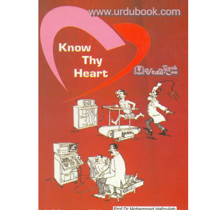 Know Thy Heart – URDU BOOK