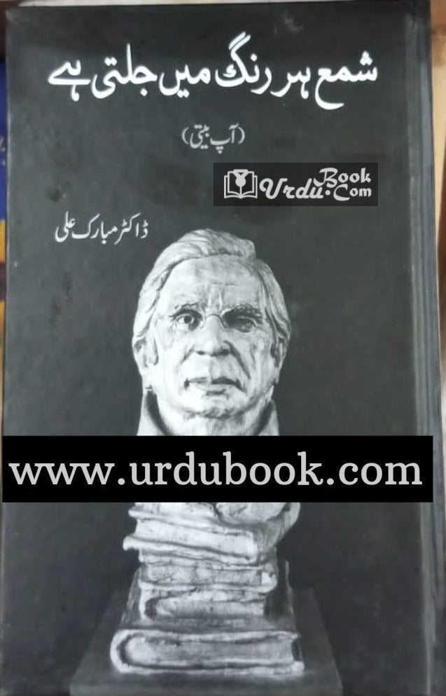 Bust meaning in urdu - The Urdu Dictionary