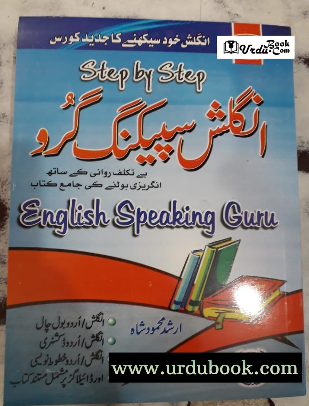 Step-by-step English Speaking Guru* – URDU BOOK