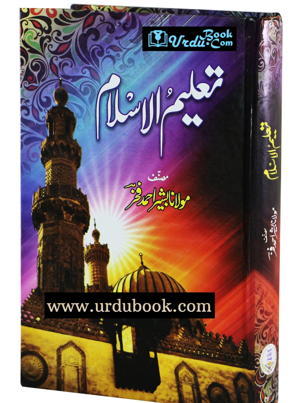Taleem ul islam - تعلیم الاسلام – URDU BOOK