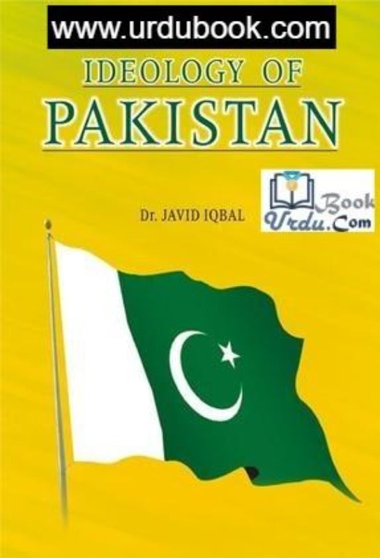 ideology of pakistan essay in urdu