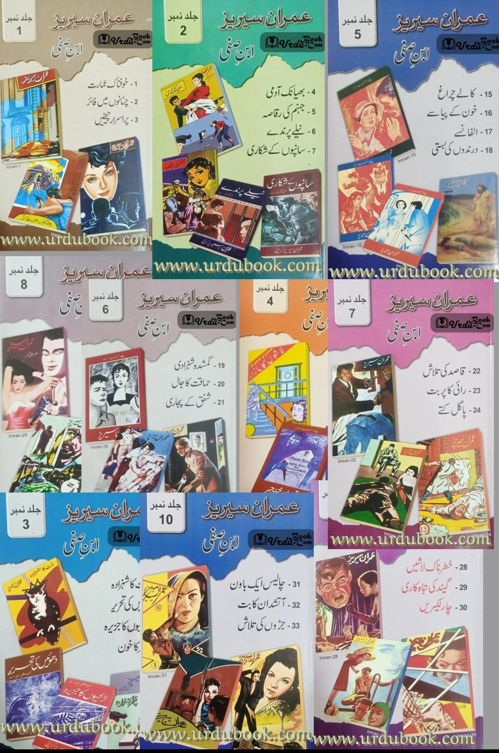 Imran Set Imran Series – Ibn-e-Safi – Set 1 (1st ten parts)* – URDU BOOK