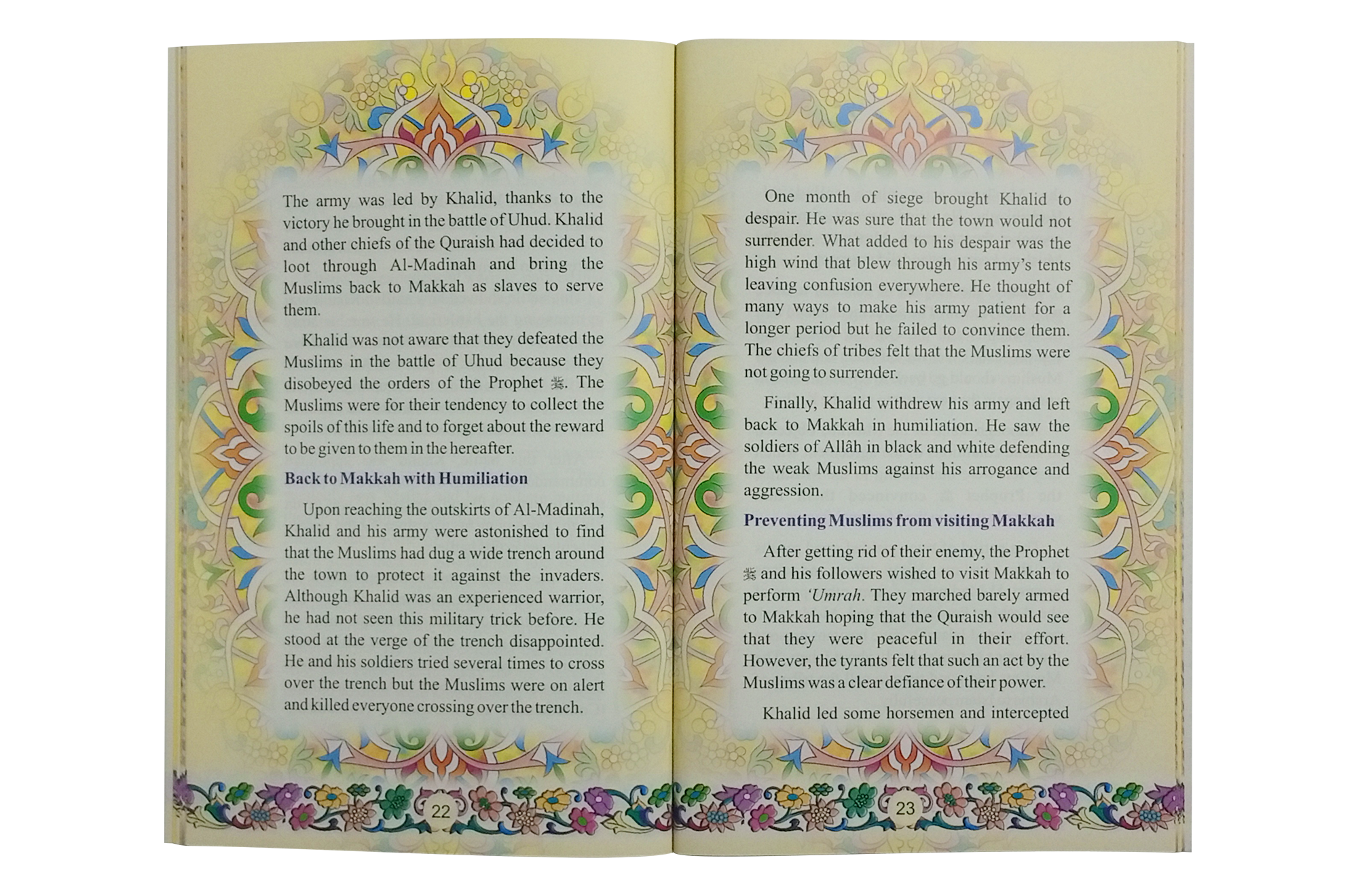 अल्लाह खालिद बिन अल-वलीद की तलवार – alifthebookstore, image size:2000x1320